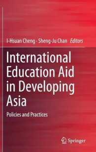 アジア途上国における国際教育支援<br>International Education Aid in Developing Asia : Policies and Practices （2015）