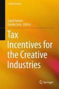 後藤和子（共）編／クリエイティブ産業に対する税制優遇措置<br>Tax Incentives for the Creative Industries (Creative Economy)