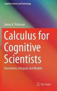 認知科学者のための計算法：デリバティブ・積分・モデル<br>Calculus for Cognitive Scientists : Derivatives, Integrals and Models (Cognitive Science and Technology)