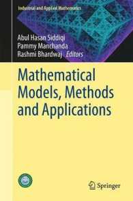 数理モデル、方法と応用<br>Mathematical Models, Methods and Applications (Industrial and Applied Mathematics)
