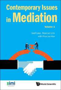 調停の今日的論点<br>Contemporary Issues in Mediation - Volume 1