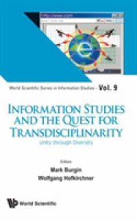 情報学と脱領域性の追求<br>Information Studies and the Quest for Transdisciplinarity: Unity through Diversity (World Scientific Series in Information Studies)