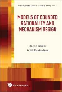 限定合理性とメカニズムデザインのモデル<br>Models of Bounded Rationality and Mechanism Design (World Scientific Series in Economic Theory)