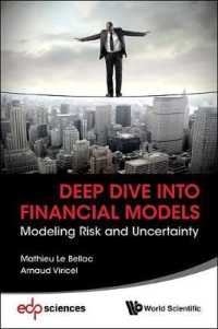 金融モデル解明<br>Deep Dive into Financial Models: Modeling Risk and Uncertainty