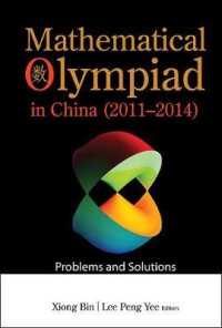 中国の数学オリンピック問題集2011-14年<br>Mathematical Olympiad in China (2011-2014): Problems and Solutions (Mathematical Olympiad Series)
