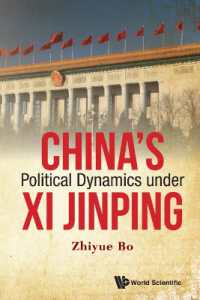 習近平政権下の中国政治のダイナミクス<br>China's Political Dynamics under XI Jinping