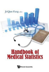 医療統計ハンドブック<br>Handbook of Medical Statistics
