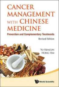 Cancer Management with Chinese Medicine: Prevention and Complementary Treatments (Revised Edition) （2ND）