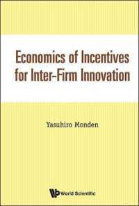 門田安弘著／企業間イノベーションのためのインセンティブの経済学<br>Economics of Incentives for Inter-firm Innovation