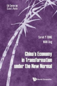 新常態下の中国の経済改革<br>China's Economy in Transformation under the New Normal (Eai Series on East Asia)