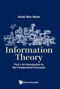 シャノンの情報理論　第１部：基礎的概念への入門<br>Information Theory - Part I: An Introduction to the Fundamental Concepts