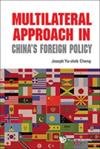 中国の対外政策：多角的アプローチ<br>Multilateral Approach in China's Foreign Policy