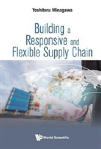皆川芳輝著／即応性・柔軟性あるサプライチェーンの構築<br>Building a Responsive and Flexible Supply Chain