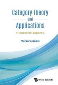 圏論と応用（テキスト）<br>Category Theory and Applications: A Textbook for Beginners