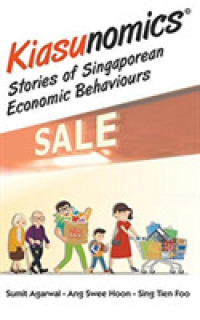 シンガポール人の経済行動<br>Kiasunomics: Stories of Singaporean Economic Behaviours
