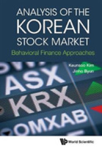 韓国の証券市場分析：行動ファイナンスのアプローチ<br>Analysis of the Korean Stock Market: Behavioral Finance Approaches