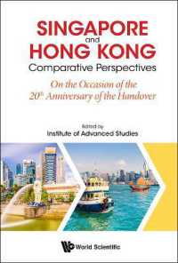 シンガポールと香港：比較考察<br>Singapore and Hong Kong: Comparative Perspectives on the 20th Anniversary of Hong Kong's Handover to China