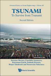 村田進・今村文彦・高山知司ほか共編／津波から生き延びるために（第２版）<br>Tsunami: to Survive from Tsunami (Advanced Series on Ocean Engineering) （Second）
