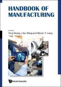 製造ハンドブック<br>Handbook of Manufacturing