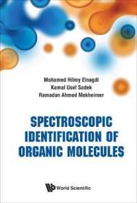 有機分子の分光同定法（テキスト）<br>Spectroscopic Identification of Organic Molecules