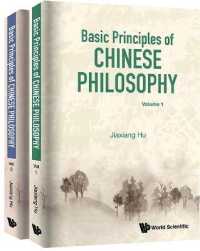 中国哲学の基本原理（全２巻）<br>Basic Principles of Chinese Philosophy (Volumes 1 & 2)