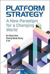 プラットフォーム戦略の新パラダイム<br>Platform Strategy: A New Paradigm for a Changing World