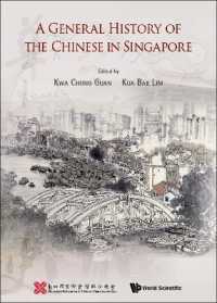 シンガポール華僑史<br>General History of the Chinese in Singapore, a