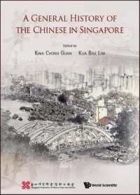 シンガポール華僑史<br>General History of the Chinese in Singapore, a