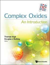 複合酸化材料入門<br>Complex Oxides: An Introduction