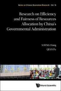中国政府による資源配分の効率性と公平性<br>Research on Efficiency and Fairness of Resources Allocation by China's Governmental Administration (Series on Chinese Economics Research)