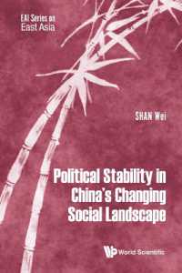 中国の社会的変化と政治的安定<br>Political Stability in China's Changing Social Landscape (Eai Series on East Asia)