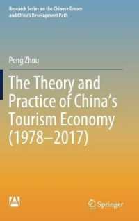 The Theory and Practice of China's Tourism Economy (1978-2017) (Research Series on the Chinese Dream and China's Development Path)