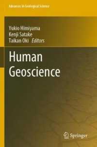 氷見山幸夫（共）編／人間圏地球科学<br>Human Geoscience (Advances in Geological Science)