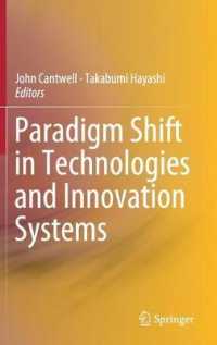 林倬史（共）編／技術・イノベーションシステムのパラダイム・シフト<br>Paradigm Shift in Technologies and Innovation Systems