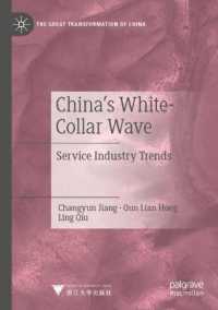 China's White-Collar Wave : Service Industry Trends (The Great Transformation of China)