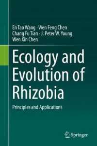 根粒菌の生態と進化<br>Ecology and Evolution of Rhizobia : Principles and Applications