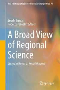 鈴木聡士（共）編／地域科学への広範な見解（記念論文集）<br>A Broad View of Regional Science : Essays in Honor of Peter Nijkamp (New Frontiers in Regional Science: Asian Perspectives)