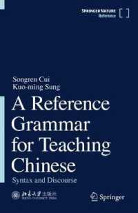 中国語教育文法体系<br>A Reference Grammar for Teaching Chinese : Syntax and Discourse (A Reference Grammar for Teaching Chinese)