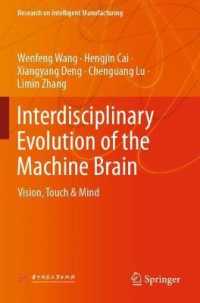 Interdisciplinary Evolution of the Machine Brain : Vision, Touch & Mind (Research on Intelligent Manufacturing)