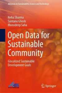 SDGs地域レベル達成のためのオープンデータ<br>Open Data for Sustainable Community : Glocalized Sustainable Development Goals (Advances in Sustainability Science and Technology)