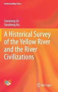 黄河と文明の歴史<br>A Historical Survey of the Yellow River and the River Civilizations (Understanding China)