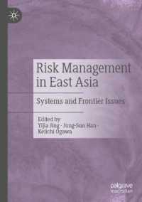 小川啓一（共）編／東アジアにおけるリスク・マネジメント<br>Risk Management in East Asia : Systems and Frontier Issues
