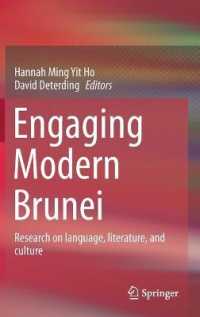 ブルネイの言語・文学・文化<br>Engaging Modern Brunei : Research on language, literature, and culture