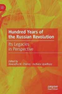 ロシア革命100年後の遺産<br>Hundred Years of the Russian Revolution : Its Legacies in Perspective