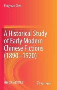A Historical Study of Early Modern Chinese Fictions (1890—1920)