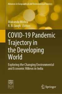 COVID-19とインドの環境・経済的変化<br>COVID-19 Pandemic Trajectory in the Developing World : Exploring the Changing Environmental and Economic Milieus in India (Advances in Geographical and Environmental Sciences)