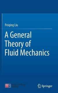 流体力学概論<br>A General Theory of Fluid Mechanics