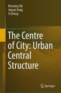 中心市街の構造<br>The Centre of City: Urban Central Structure