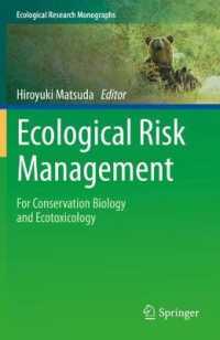 松田裕之（編）／生態リスク管理：保全生物学と生態毒性学のために<br>Ecological Risk Management : For Conservation Biology and Ecotoxicology (Ecological Research Monographs)