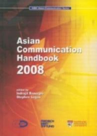 アジア通信ハンドブック2008<br>Asian Communication Handbook -- Hardback